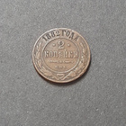 Venäjä 2 kopeekka 1882 - pikkukuva 1