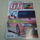 GTI Magazine 7 2002 - pikkukuva 1