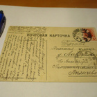 Enkeli - 1915 Venäjällä käytetty - pikkukuva 2