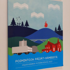 Poimintoja Päijät-Hämeestä - pikkukuva 1