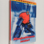 Gunnar Nordström : Maajoukkueen molari - pikkukuva 1