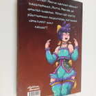 Mae Korvensivu : Clownfish Twister 2 - pikkukuva 2
