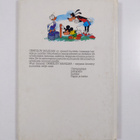 Walt (julk.) Disney : Urheilun maailma : Kenttälajit - pikkukuva 2