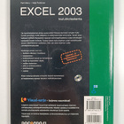 Petri Manu : Excel 2003 : taulukkolaskenta - pikkukuva 2