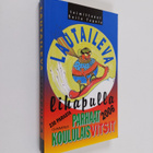 Soile (toim.) Tapola : Lautaileva lihapulla : parhaat kou... - pikkukuva 1