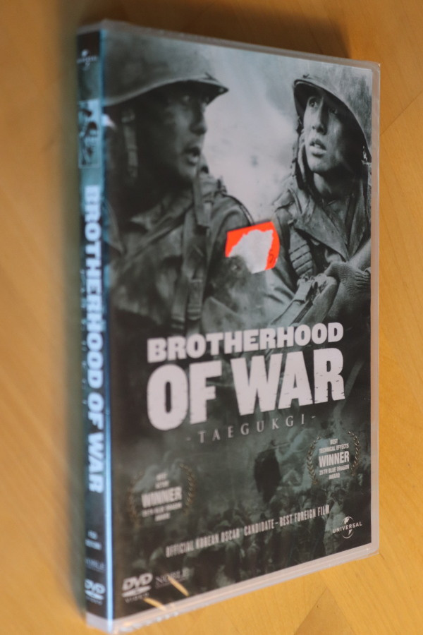 DVD Brotherhood of War Taegukgi ( 2004 uusi )