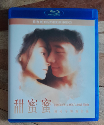 Comrades, Almost a Love Story Blu-ray (Maggie Cheung)