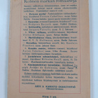 Wilhelm Hauff : Juutalainen rahaministeri - pikkukuva 2