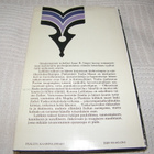 Isaac B. Singer Lublinin taikuri -sid - pikkukuva 2