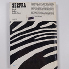 Arto Seppälä : Krapula : mitä se on ja miten siitä pääsee - pikkukuva 2