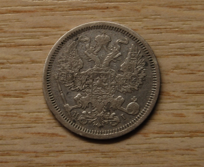 Hopea, 20 kopeekkaa 1874 Aleksenteri II