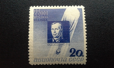 CCCP NEUVOSTOLIITTO Postimerkki 1934 20 kop * Mi 482