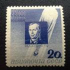 CCCP NEUVOSTOLIITTO Postimerkki 1934 20 kop * Mi 482 - pikkukuva 1