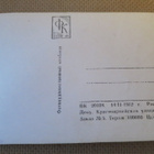 CCCP: propagandakortti 1962 - Työ, Rauha , Toukokuu - pikkukuva 2