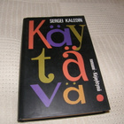 Sergei Kaledin Käytävä   -sid - pikkukuva 1