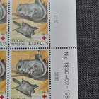 Punainen Risti 1982, 16.8, 1,10+0,15 mk - pikkukuva 3
