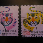 Kiinan tasavalta (Taiwan) 1997: Tiikerin vuosi - pikkukuva 1