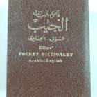Elias A. Elias : Elias' pocket dictionary : English-Arabi... - pikkukuva 2
