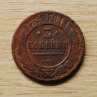 Russia Empire Copper Coin 3 Kopeks 1899 SPB - pikkukuva 1