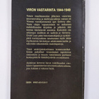 Evald Laasi : Viron vastarinta 1944-1949 : asiakirjakokoelma - pikkukuva 2