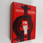 Vera Henriksen : Hopeavasara - pikkukuva 1