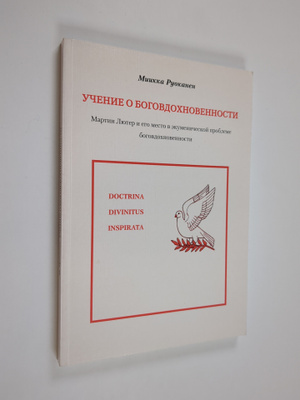 Miikka Ruokanen : Ucebnie o bogovdohnovennosti Doctrina d...