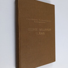 J. E. Hodder Williams : George Williamsin, Nuorten Mieste... - pikkukuva 1