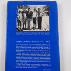 Veikko Laiho : Sotavammaisurheilu 1945-1975 - pikkukuva 2
