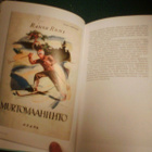 Rimpiläinen, Talermo: ALPPIHIIHTÄJÄT (1p.2006) Sis.postikulu - pikkukuva 3