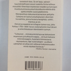 Eduardo Galeano : Tulen muistot 2 : Kasvot ja naamiot - pikkukuva 2