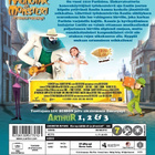 Kaunotar ja Monsteri - Seikkailu Pariisissa  -  (3D BD + BD) - pikkukuva 2