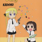 Kaduho: Kill me baby 4 - pikkukuva 1