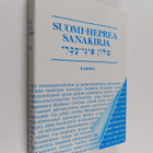 Seppo Seppälä : Milon fini-ivri Suomi-heprea sanakirja - pikkukuva 1