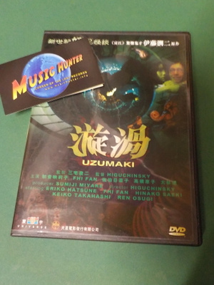 UZUMAKI DVD (W)