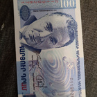 Armenia 100 Dram 1998 - pikkukuva 1