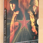 2DVD Joint Security Area Special edition ( 2000 ) - pikkukuva 1