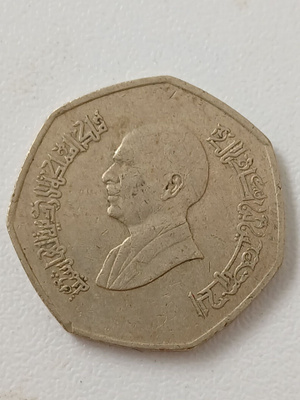 Jordanian kuningaskunta, neljännesdinaari