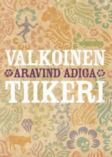 Aravind Adiga - Valkoinen tiikeri
