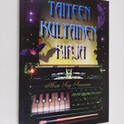 Matti Paananen : Taiteen kultainen kirja (signeerattu, te... - pikkukuva 1