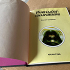 CALDWELL AVARUUDEN MUUKALAISIA HYVÄ - pikkukuva 2