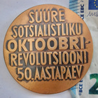 VANHA CCCP Mitali Neuvosto Viro Eesti Vallankumous 50 v 1967 - pikkukuva 2