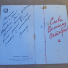 CCCP: propagandakortti 1963 - pikkukuva 2