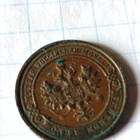 kopeekka 1913 - pikkukuva 2