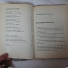 SOTAKENRAALIT : ROBERT BRANTBERG ( YKKÖS PAINOS v 1998 !! - pikkukuva 4