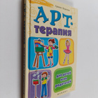 Armine Voronova : Art-terapiya dlya detey i ih roditeley - pikkukuva 1
