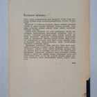 Katherine Wigmore Eyre : Kartanon salaisuus - pikkukuva 2