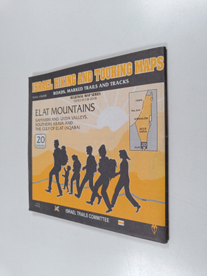 Israel Hiking and Touring Map : Elat Mountains (1 : 50 000)