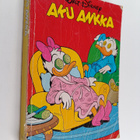 Walt Disney : Aku Ankka neljännesvuosikerta 1/1997 - pikkukuva 1