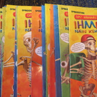 22 numeroa Ihminen, näin kehosi toimii! -lehteä - pikkukuva 1
