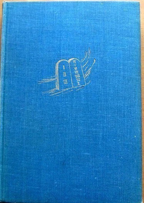 Opettaja kertoo Vanhasta Testamentista Martti H. Haavio